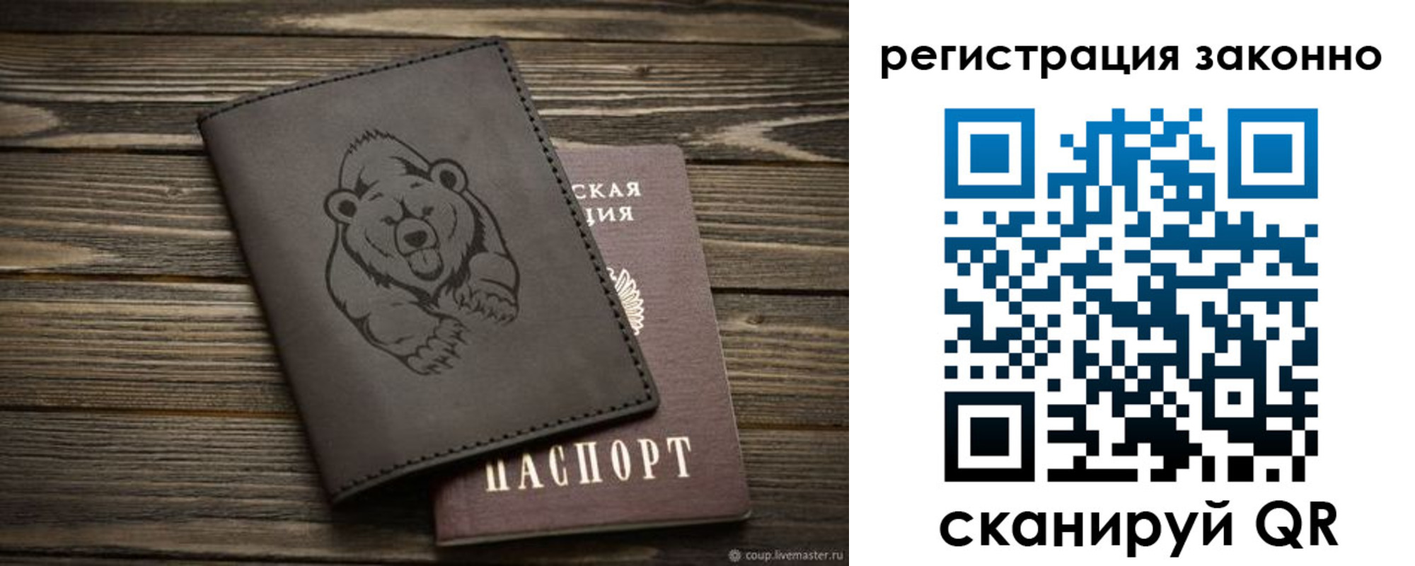 временная регистрация в Петрозаводске