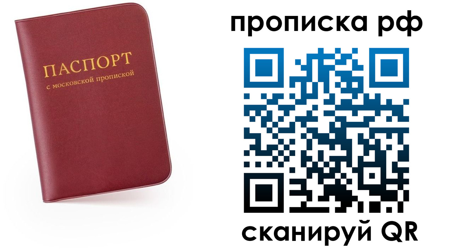 временная регистрация для школы в Петрозаводске
