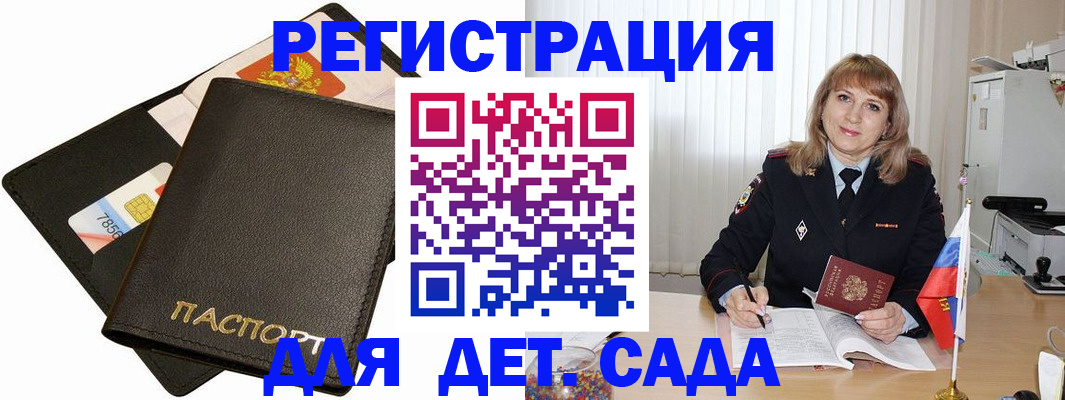 прописка паспорт в Петрозаводске