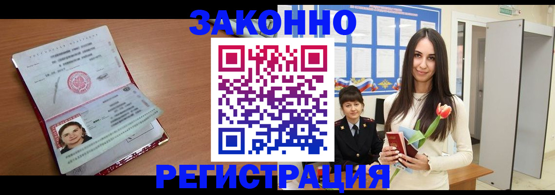 регистрация в Петрозаводске
