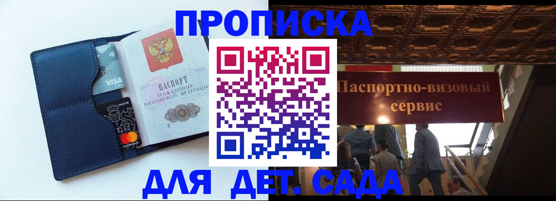 прописка от собственника в Петрозаводске