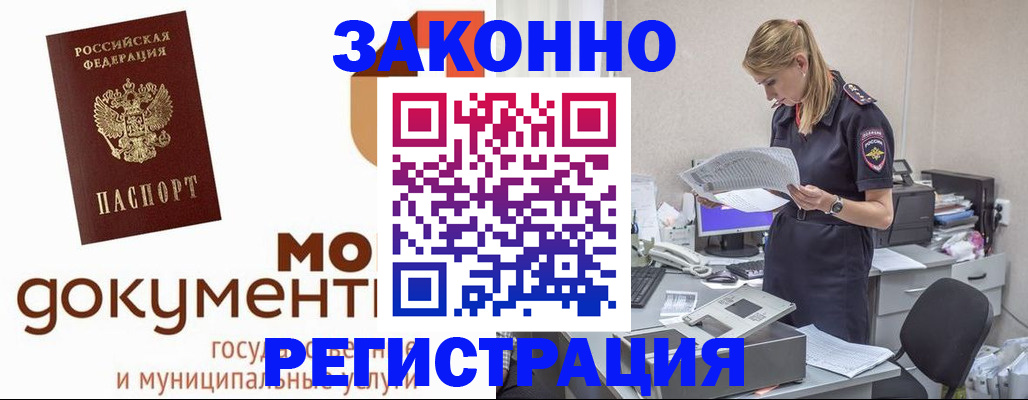 временная регистрация для всех в Петрозаводске