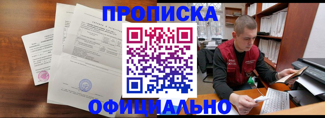 прописка для работы в Петрозаводске