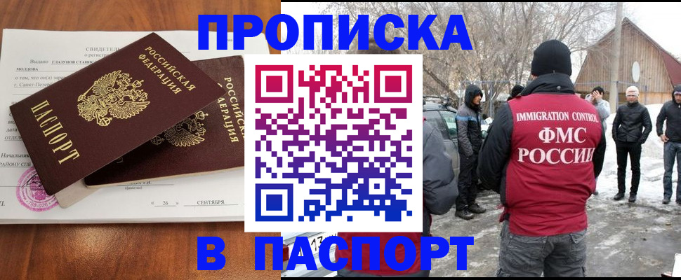 временная регистрация надежно в Петрозаводске